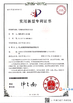 China Suzhou Rilant Machinery Co., Ltd. certification